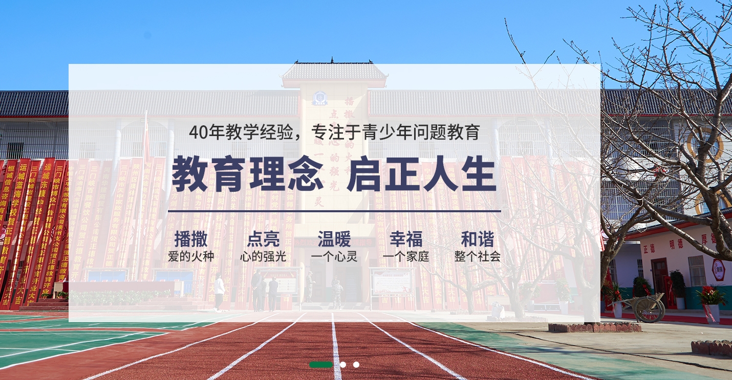 青春期叛逆厌学管教 青春期叛逆厌学管教