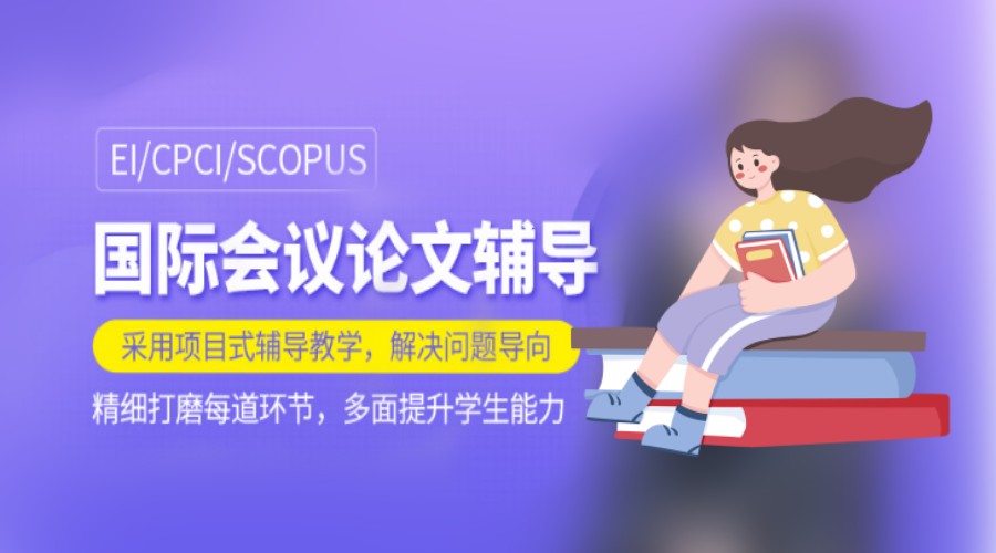 请查收→排名好的期刊英文论文辅导培训机构十大名单更新8.jpg