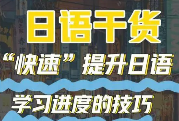 济南热门日语小语种培训机构十大热门排名