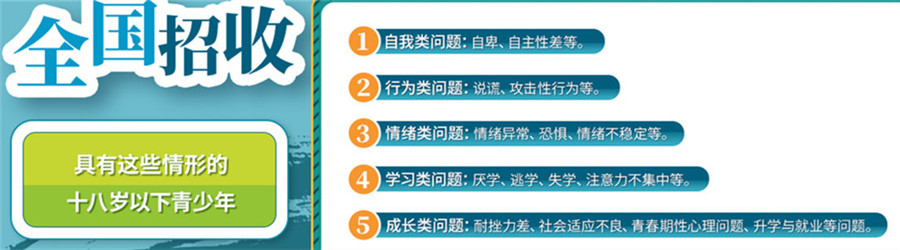 郑州TOP10叛逆少年矫正学校大揭秘 郑州TOP10叛逆少年矫正学校大揭秘