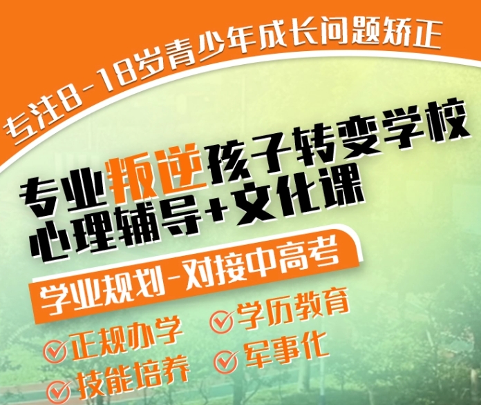 戒游戏瘾孩子改造学校