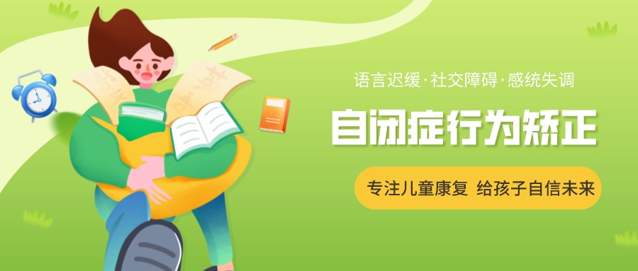 重庆自闭症儿童康复机构十大排名大公开.jpg
