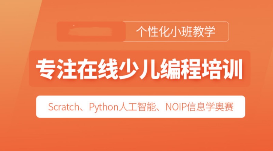 十大青少年编程C++培训机构名单更新推荐 十大青少年编程C++培训机构名单更新推荐