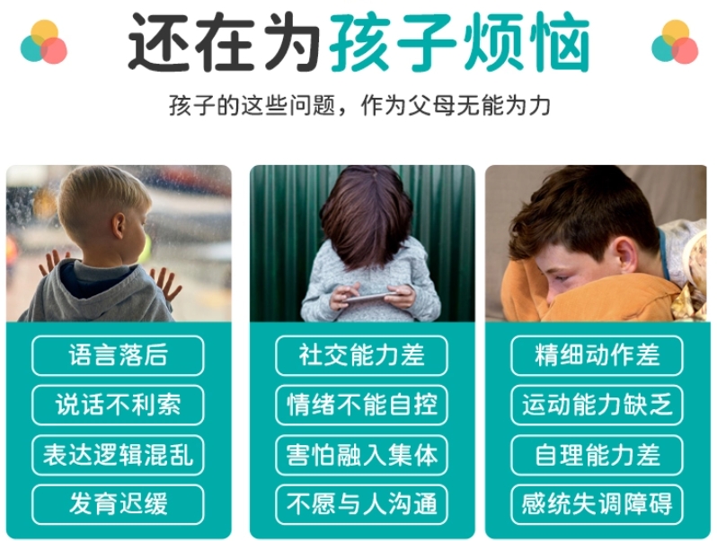 特殊儿童全托管寄宿学校