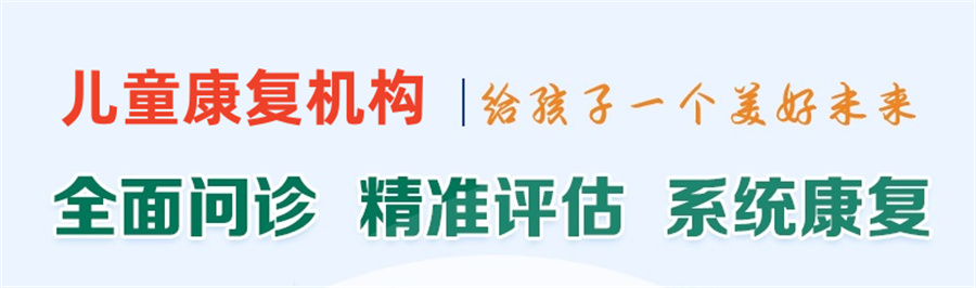自闭症干预