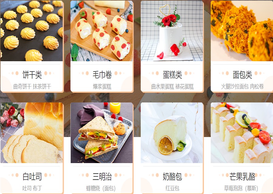 西点蛋糕烘焙十大专门培训学校排名来啦！
