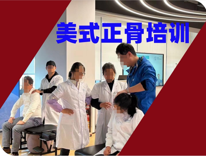 广州美式正骨整脊技术培训机构十大排名 广州美式正骨整脊技术培训机构十大排名