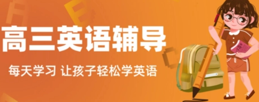 重庆不错的高三英语突击培训班十大排名整理