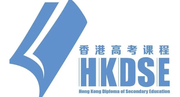 香港中文考试(DSE)大纲培训