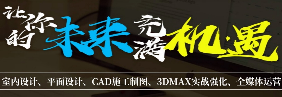 汇总重庆学习CAD制图设计正规培训机构排名TOP10名单.jpg