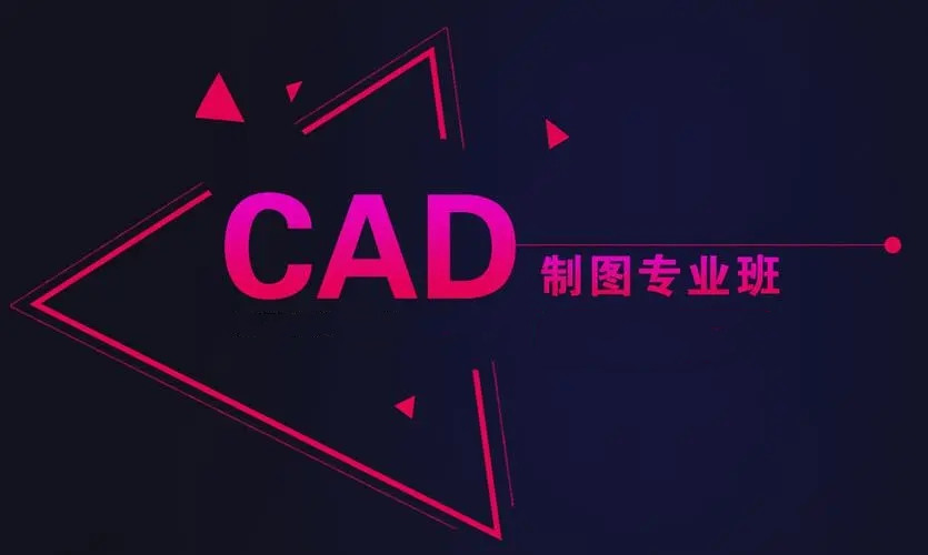 汇总重庆学习CAD制图设计正规培训机构排名TOP10名单.jpg