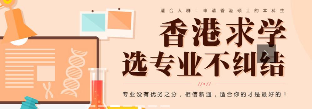 来了！更新十大香港留学申请办理中介机构名单