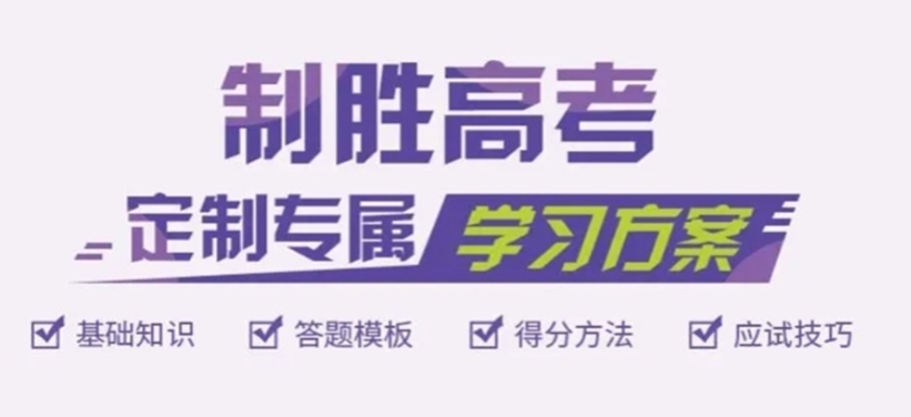 高三辅导
