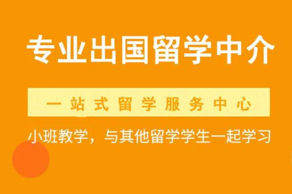 河北十大出国留学办理机构排名新出炉
