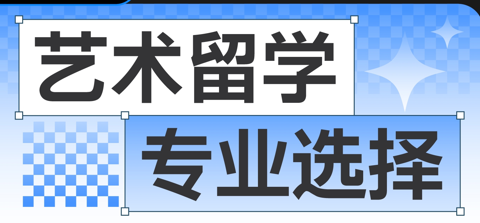 盘点十大艺术留学培训机构排名更新 盘点十大艺术留学培训机构排名更新