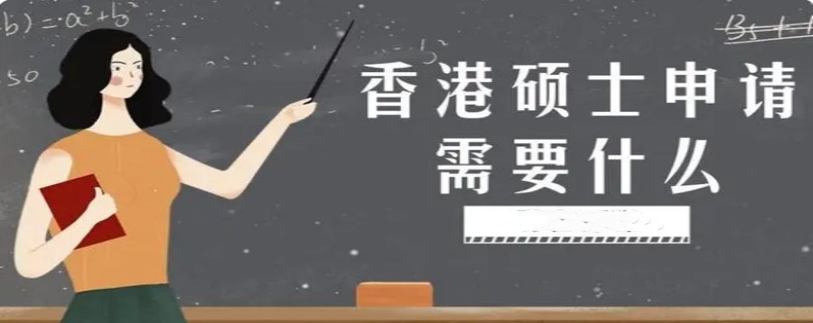 硬核推荐|申请香港硕士十大留学规划中介机构排名热榜.jpg
