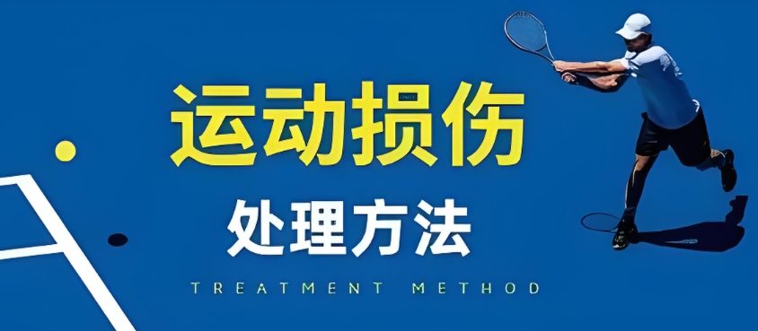 广州人体运动损伤康复技能培训机构十大口碑榜单排名