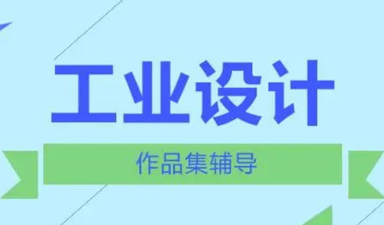 一览武汉产品设计艺术留学辅导机构十大排名名单 一览武汉产品设计艺术留学辅导机构十大排名名单