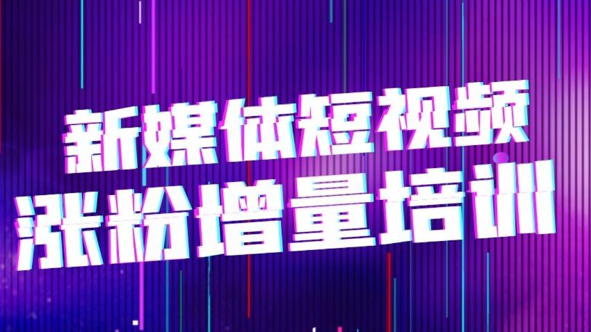 给力!重庆专注新媒体抖音运营培训十大线下机构排名介绍.jpg