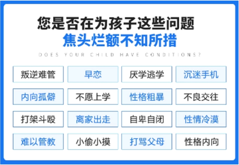 十大郑州叛逆孩子全封闭管教学校口碑排行榜一览