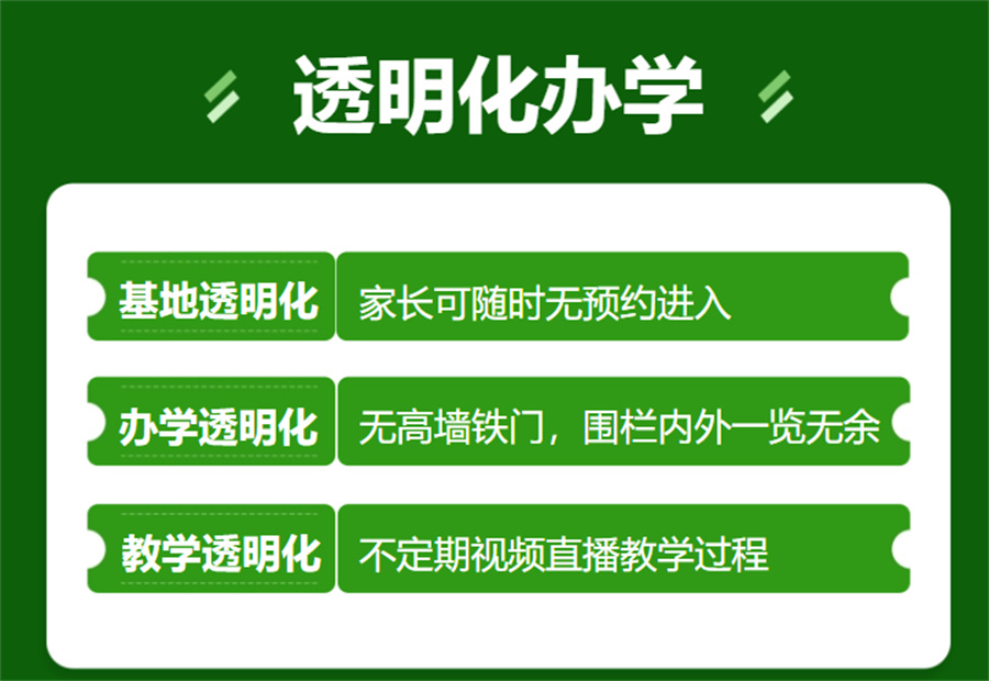 封闭式叛逆学校