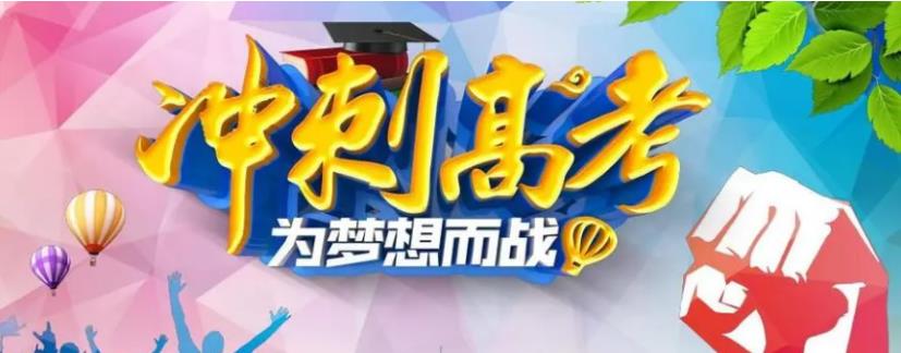 [2025高考季]宁波排名前十高三冲刺封闭式集训班1.jpg