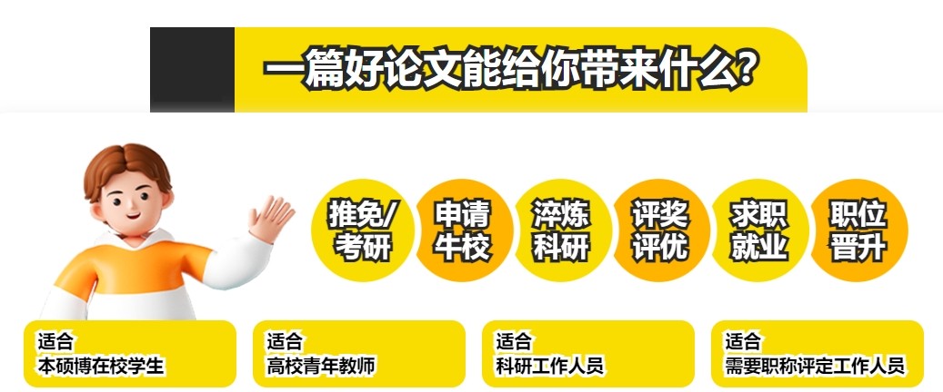 线上论文写作辅导