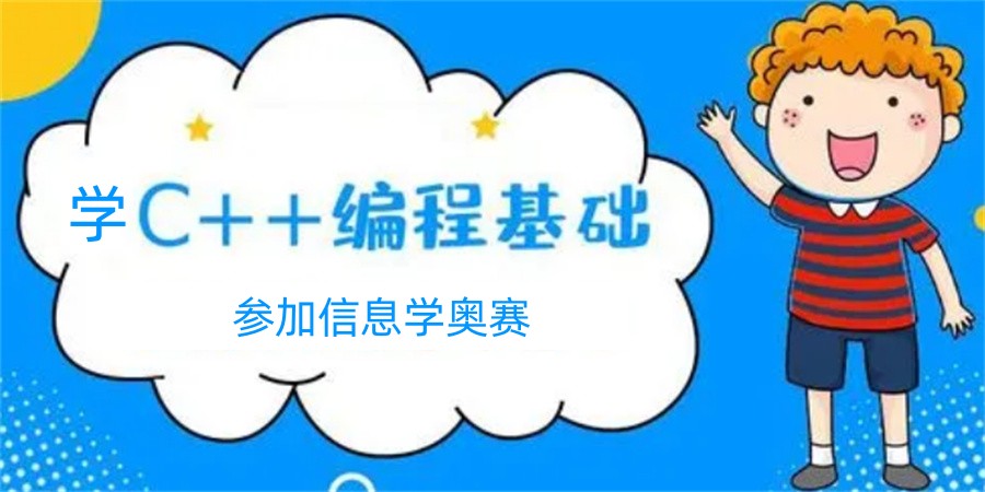 比较有名的信息学奥赛培训班排名前十名单汇总
