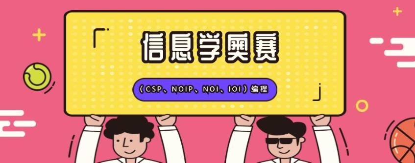 2024西安在哪学少儿NOIP编程竞赛好名单更新一览.jpg