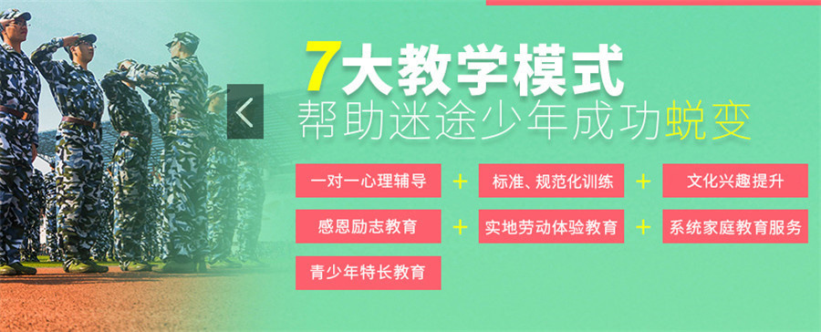 合肥十大正规叛逆少年军事化管教学校排名出炉|全面蜕变