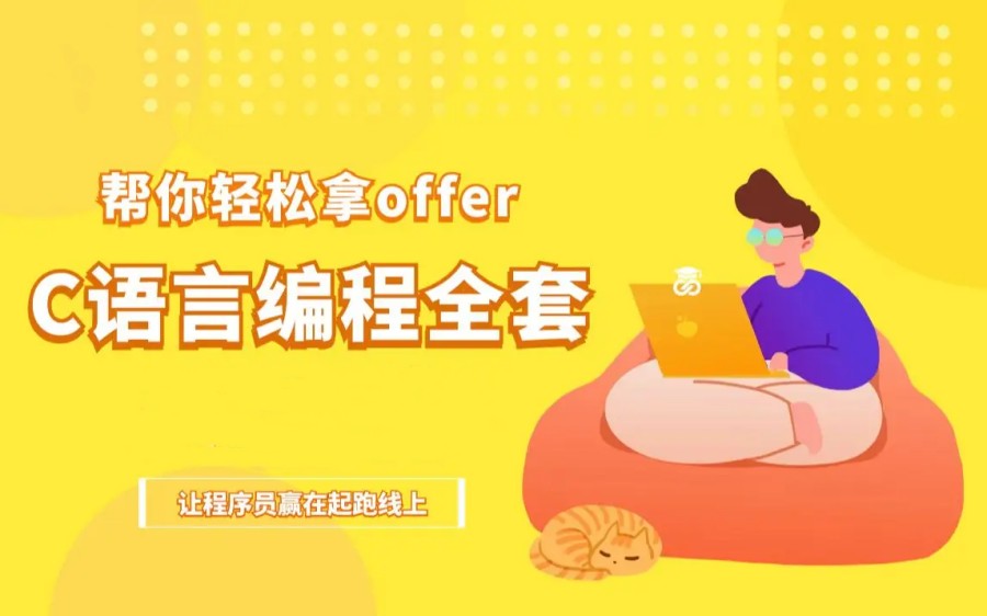 2024热门→十大C++/C语言编程培训学校年度TOP榜更新一览8.jpg