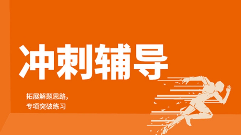 西安高三冲刺高考辅导机构十大排名名单整理