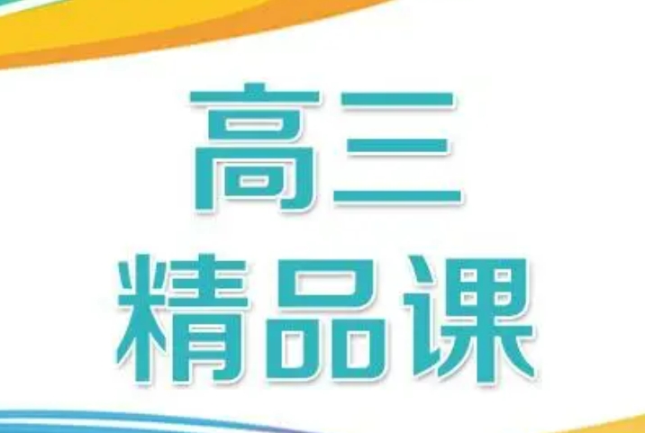 西安高三冲刺高考辅导机构十大排名名单整理