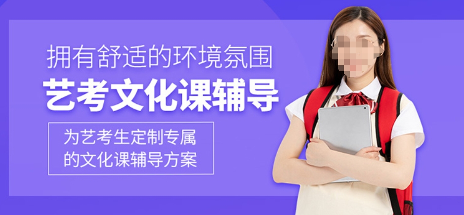 西安艺考文化课补习机构十大排名浏览