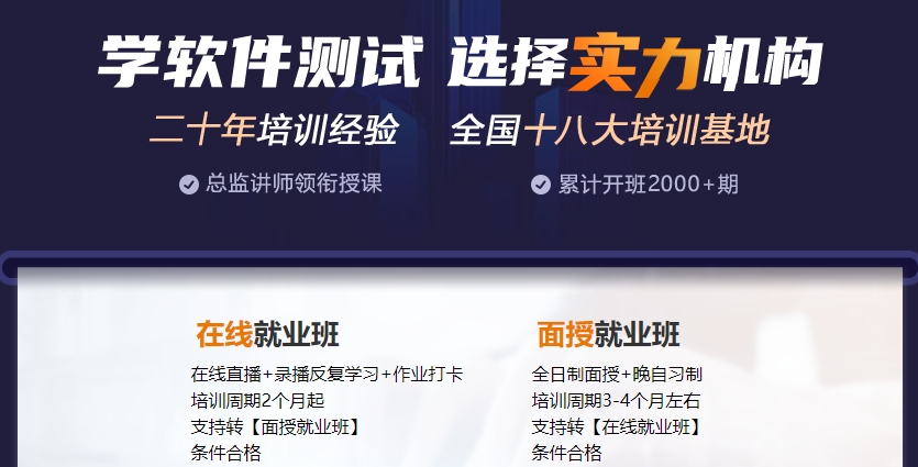 嵌入式测试工程师培训