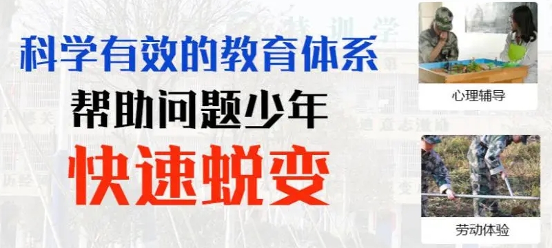 赣州排名不错的全封闭叛逆管理学校TOP10排名一览 赣州排名不错的全封闭叛逆管理学校TOP10排名一览