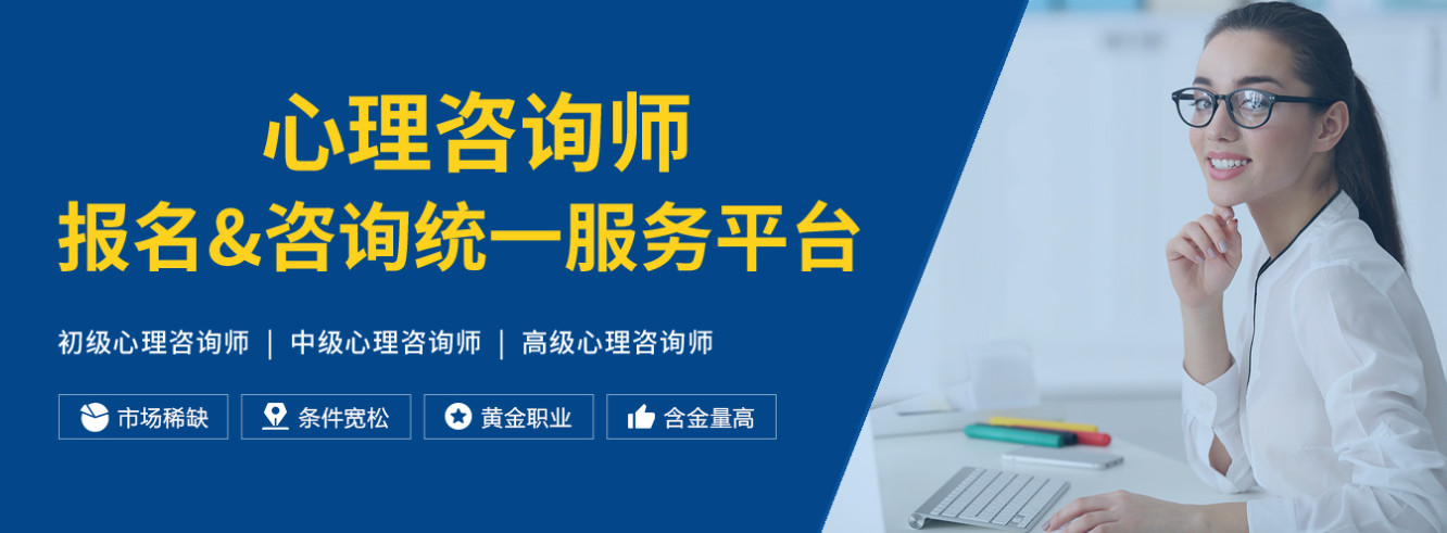 排行榜前十大心理咨询师考证培训机构名单汇总