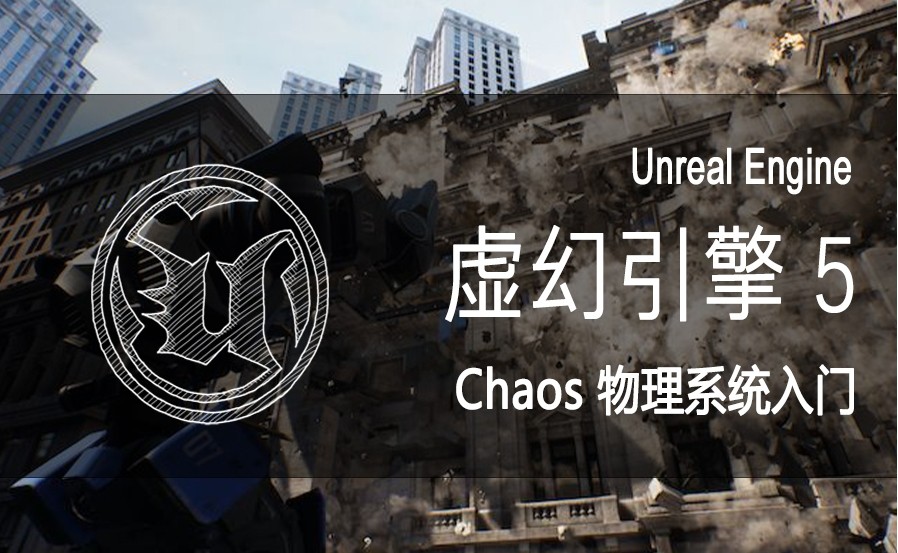 【学UE5须知】国内排名前十家虚幻引擎热门培训机构大揭秘.jpg