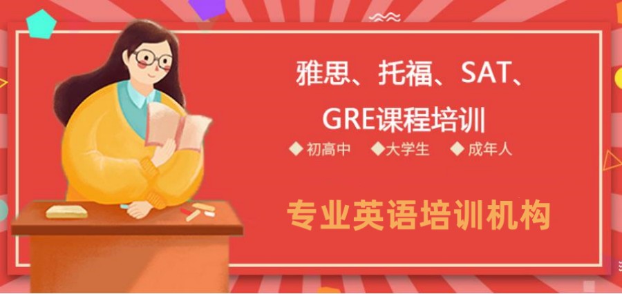西安雅思托福外语培训中心 西安雅思托福外语培训中心