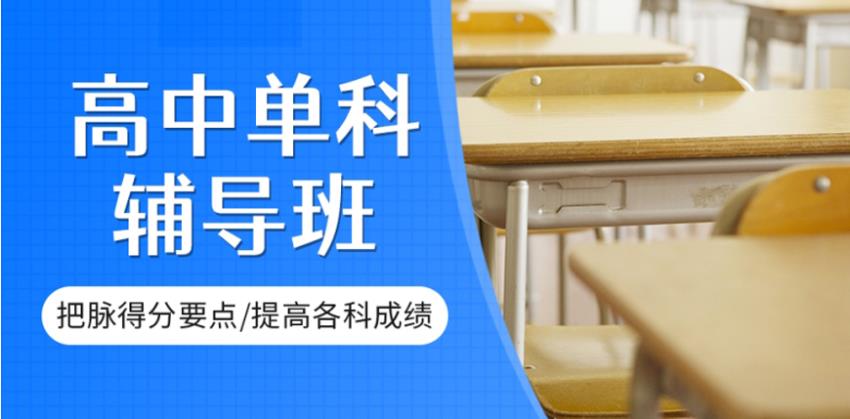 无锡市高中高考辅导机构排行榜2024top5实时更新.jpg