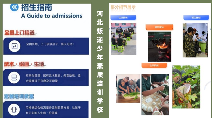 叛逆少年素质培训学校