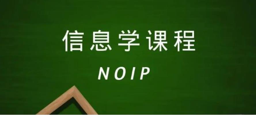 前十名noip信奥赛竞赛培训机构排行名单速览.jpg