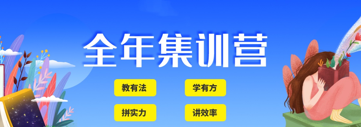 华侨港澳台高招联考辅导集训学校排行榜top10一览