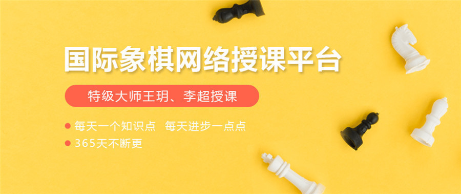 国际象棋培训班哪家好排名前十推荐