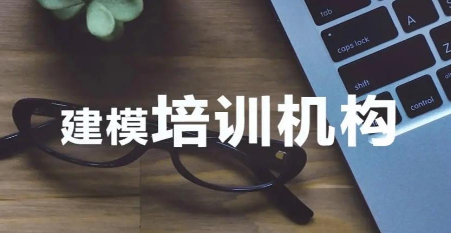 排名前十3DMAX模型制作培训机构名单介绍.jpg
