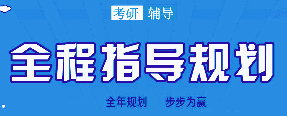 昆明考研英语机构排名前十名单汇总 昆明考研英语机构排名前十名单汇总