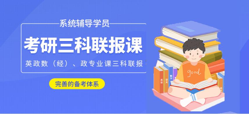 针对26届考研集训十大辅导机构排名更新.jpg
