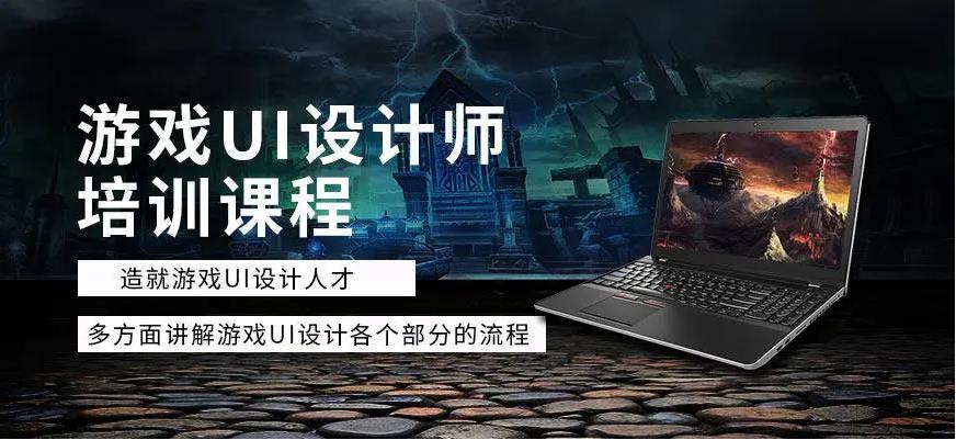 十大受欢迎的游戏设计培训学校2024实时更新推荐一览