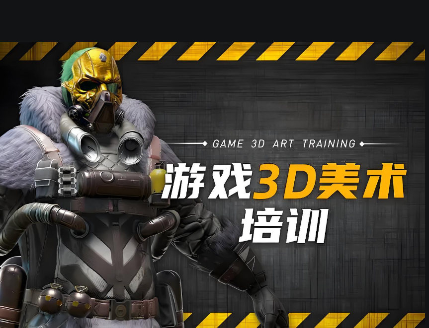 三维动画设计制作培训机构十大排名大比拼.jpg