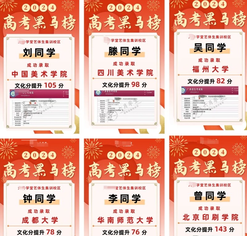 高三文化集训